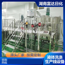 小型洗衣液多功能全套生产设备机器 洗衣液小型家庭生产搅拌机