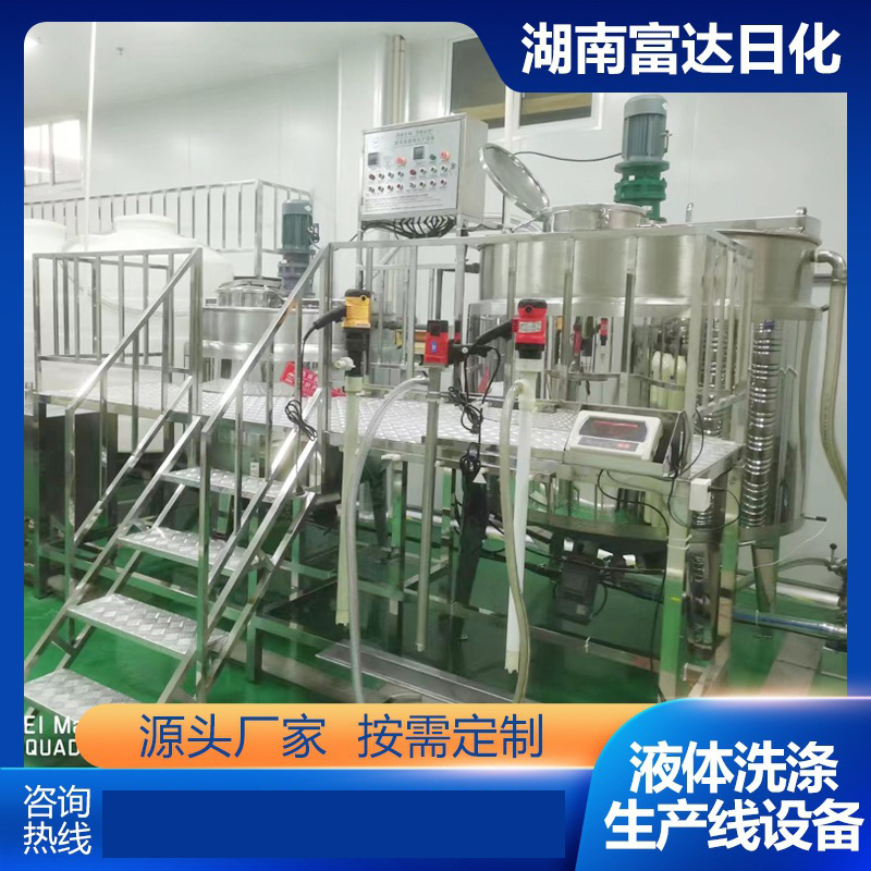 小型洗衣液多功能全套生产设备机器 洗衣液小型家庭生产搅拌机