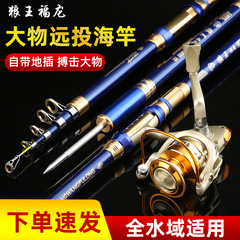 工場直接供給 6 層布海ロッド長距離キャスティングロッド超硬ウルフキングフーロン大型釣り重投げロッド釣竿フナロッド