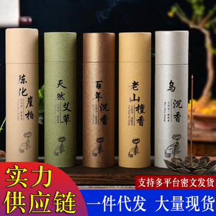 TikTok Explosions Natural Line Incense Hundred Years of Incense Home Bedroom Aromatherapy Home Sandalwood Mugwort to Remove Flavor Indoor Incense