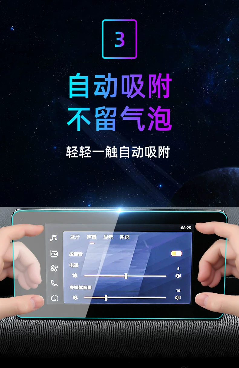 Suitable for 26 models of Wuling Xingchi: tempered glass screen protector for the central control, car navigation screen, and dashboard