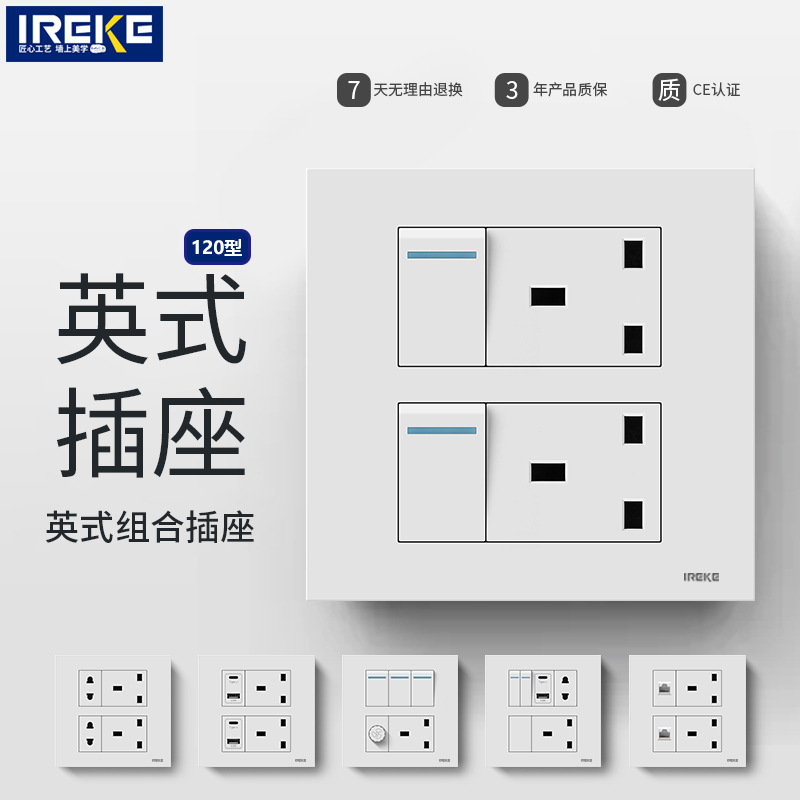 120英式自由组合方脚英式三孔带开关USB+TYPE-C暗装墙壁开关插座