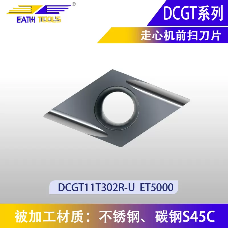 走心机刀片DCGT11T302-U不锈钢数控刀头刀粒刀具80度硬质合金刀片