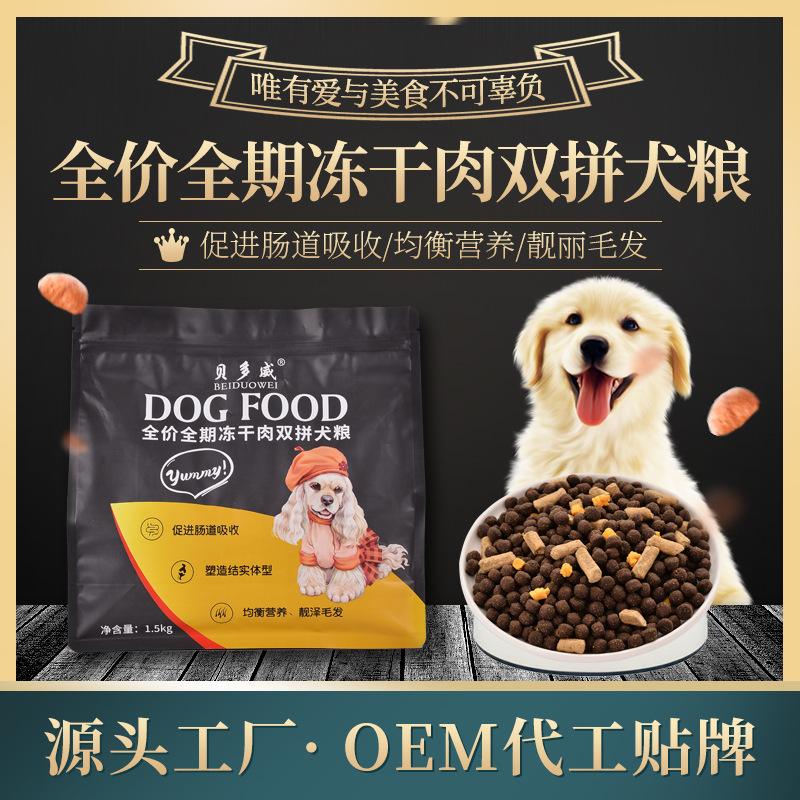 贝乐宠物食品（石家庄）有限公司