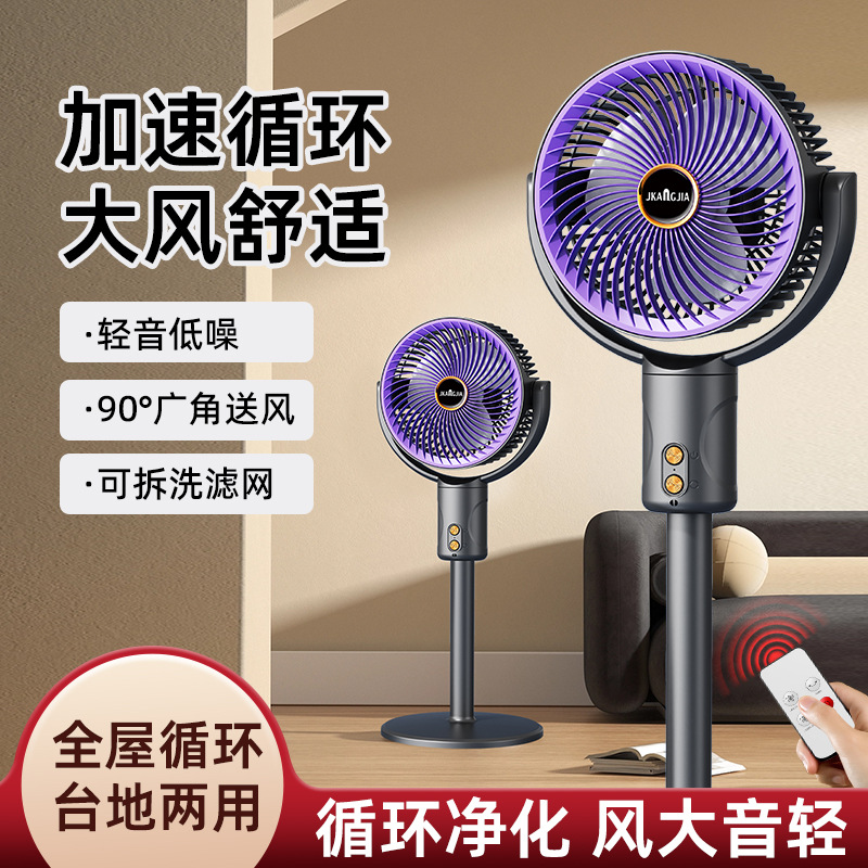 Nuevo ventilador de piso doméstico de circulación de aire controlado remoto vertical ventilador eléctrico de oficina recargable dormitorio de estudiantes image 1
