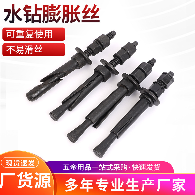 Rhinestone expansion wire water rotary drilling machine fixed base bracket removable reusable explosion expansion bolt water