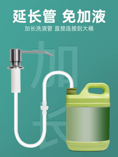 Wholesale detergent dispenser kitchen sink sink detergent extension tube sink dispenser soap dispenser