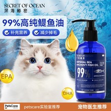 挪威深海魚油中小犬貓咪靚毛營養補充劑博美寵物通用滴管魚油50ml
