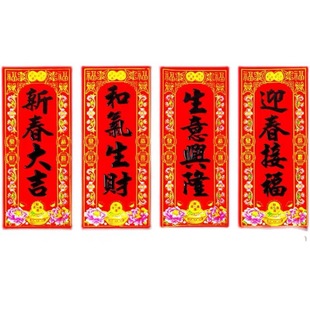 Flocked Hunchun New Year Door Couplets, Four-Character Hanging Money, New Couplets for Spring Festival, Snake Black Characters, Short 2025 Decoration