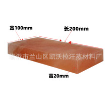 盐砖 盐块 喜马拉雅玫瑰盐板 盐晶砖水晶盐岩石巴基斯坦盐砖进口