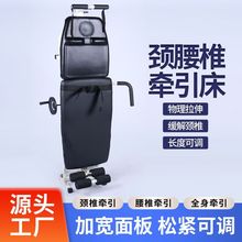 颈椎腰椎牵引床生产加宽床面颈腰椎拉伸神器腰间盘突出人体拉伸器