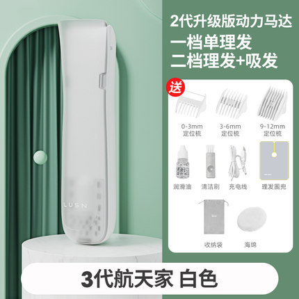 3 세대의 흰색