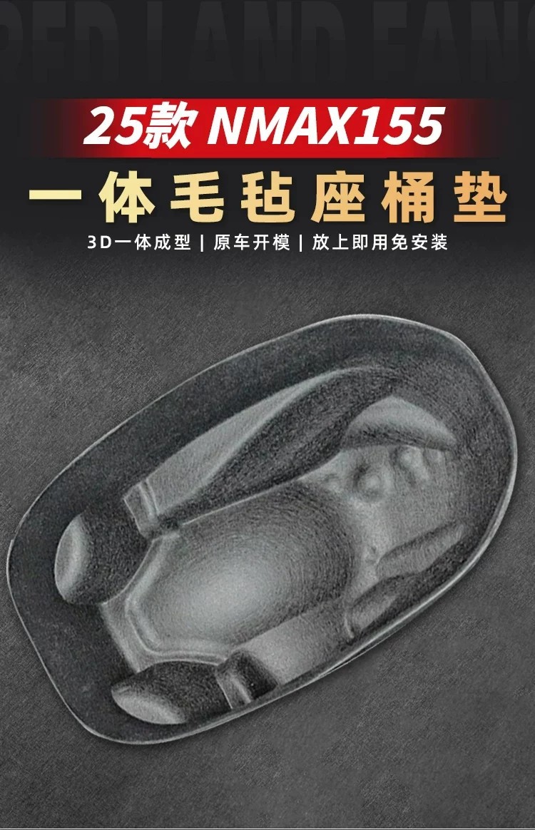 Suitable for Yamaha Nmax155 Seat Bucket Lining, 25 Models and 23 Models, Special Motorcycle Seat Bucket Pad Accessories for Xmax300
