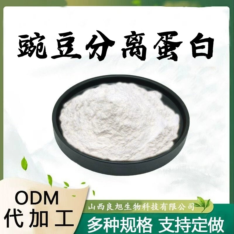 Pea Protein Isolate Food-Grade Health Ingredient Fine Powder Nutritional Fortifier Powder Antioxidant in Stock with Free Shipping Pea Protein Isolate Food-Grade Health Ingredient Fine Powder Nutritional Fortifier Powder Antioxidant in Stock with Free Shipping