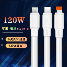 ���ߔ�����120w���Ӵ��~о6.0�����m���O����׿TYPE-C.���֙C��