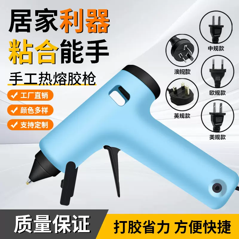 定制焊宝热熔胶枪DIY家用热融胶抢幼儿园手工热熔枪热溶棒胶7mm