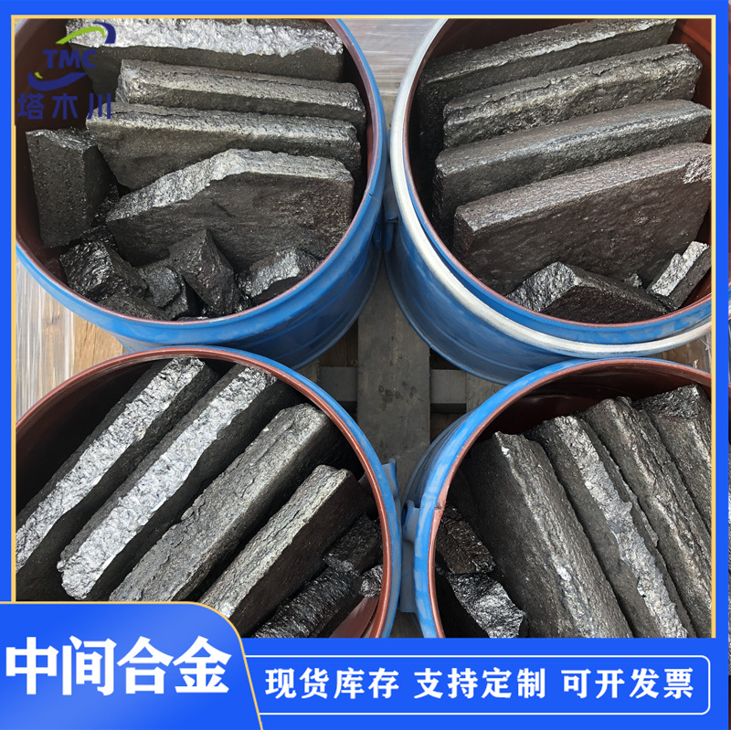 铜脱氧剂 磷铜合金 CuP8%销售各种铜中间合金 铝稀土合金 变质剂