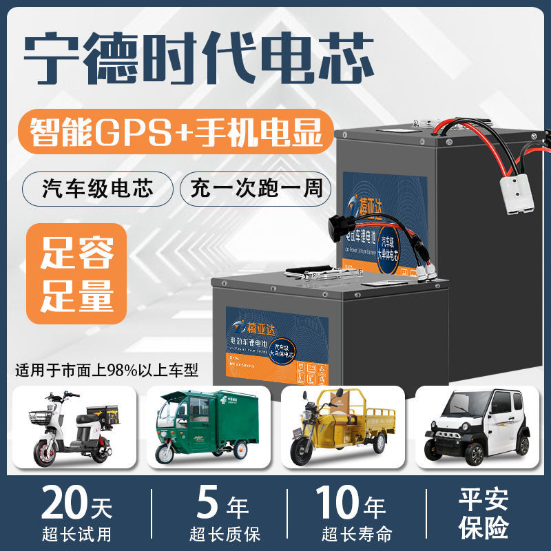 宁德电动车锂电池48V60V72V大容量外卖快递锂电瓶两轮三轮车电瓶