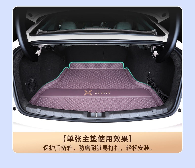 Suitable for 2020-2026 models of the XPeng P7, P7i, P7+, full-coverage trunk mat, thickened and wear-resistant