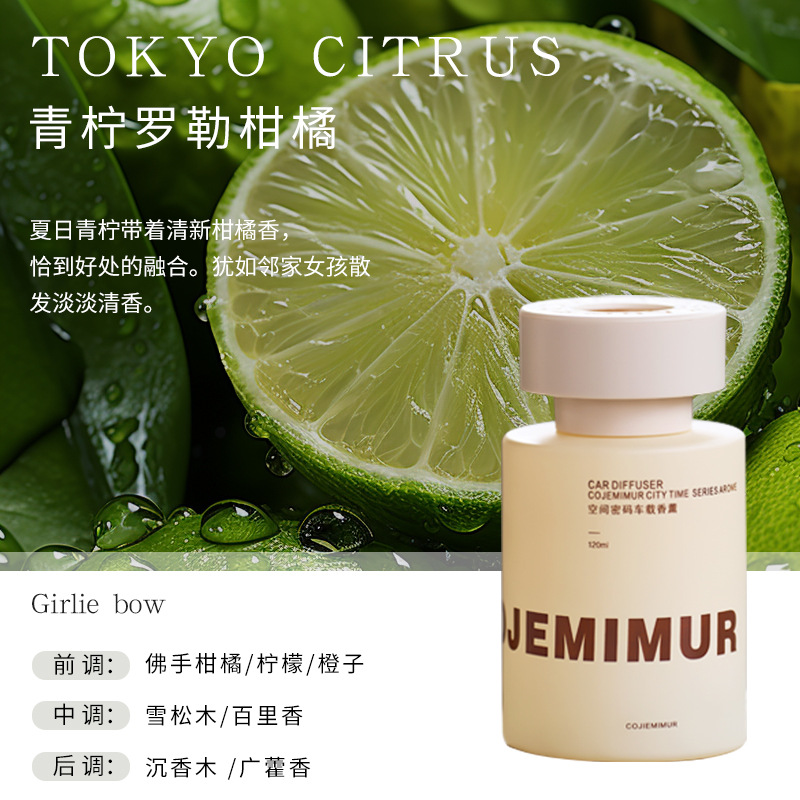 라임 바질 시트러스(달콤하고 과일향이 나는)