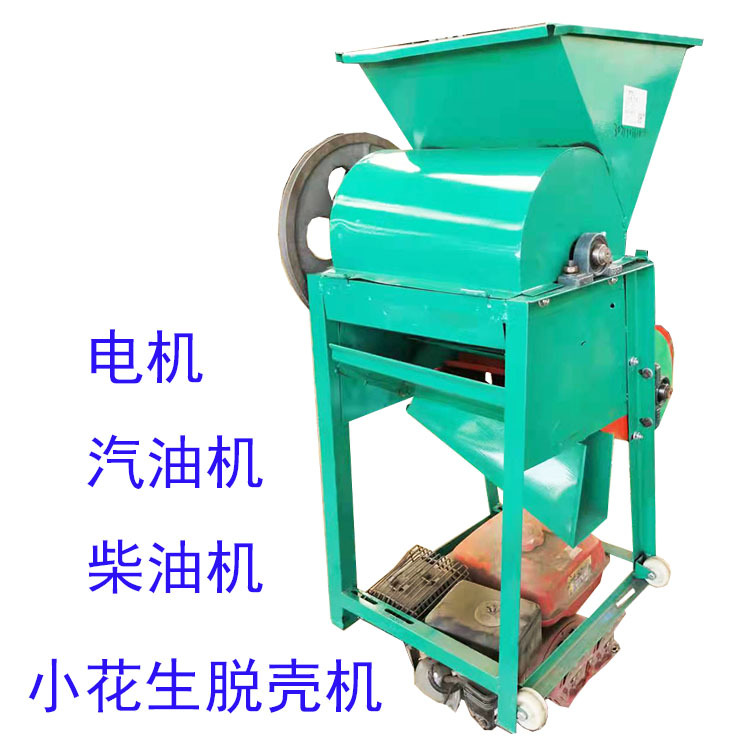 170汽油机带花生脱壳机 家用小型剥花生米机花生脱粒机