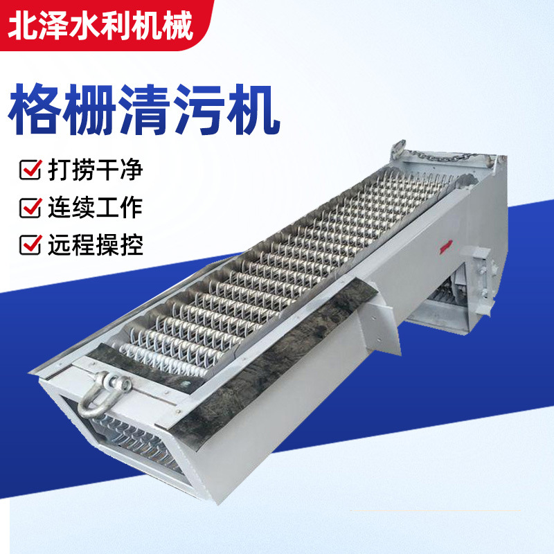 格栅清污机齿爬式清污机固液分离拦污栅污水不锈钢机械格栅及配件