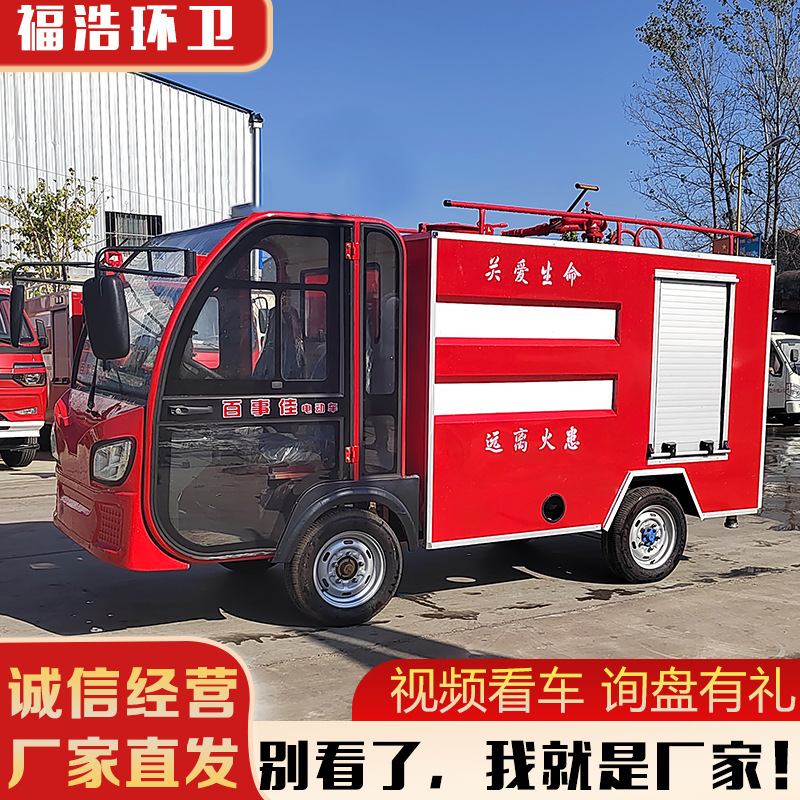 電気消防車メーカー在庫電気 3 トン水タンク消防車都市多機能緊急パトロール消防車|undefined