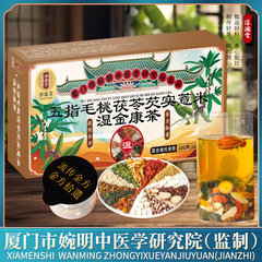 五指毛桃茯苓芡实薏米湿金康茶 养生茶 小罐装茶湿茶五指毛桃湿茶