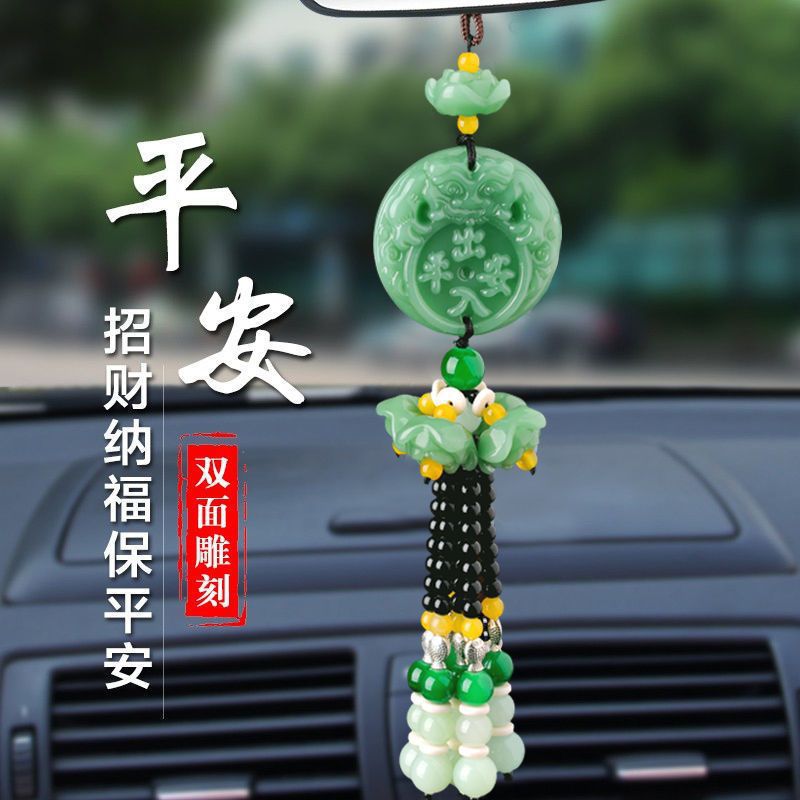 汽车挂件车内后视镜吊坠饰品摆件香水保平安符车装饰品
