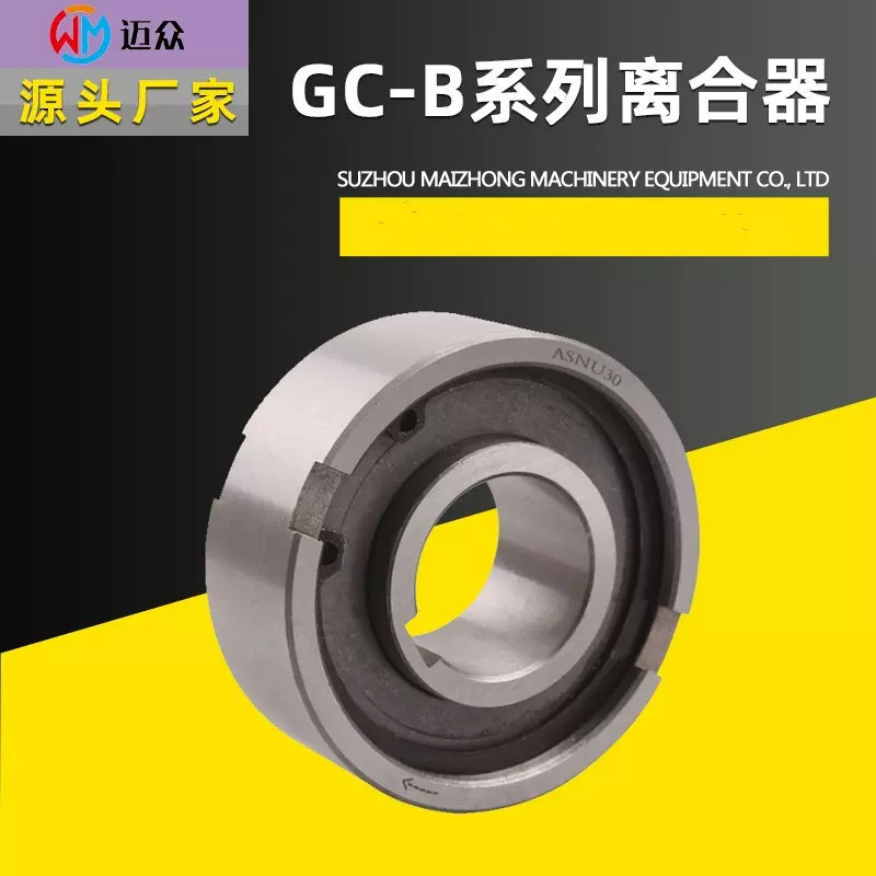 GC-A 系列离合器GC-A1237 GC-A1547 GC-A2062 GC-A2580齿轮