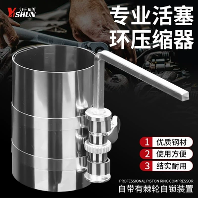 Piston Ring, Mühərrik alətləri