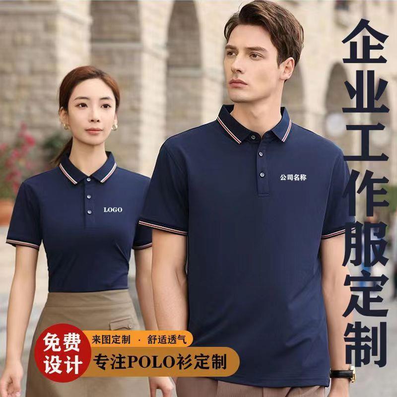 Collared workwear T-shirt, embroidered summer advertising cultural polo shirt, short-sleeved with printed logo