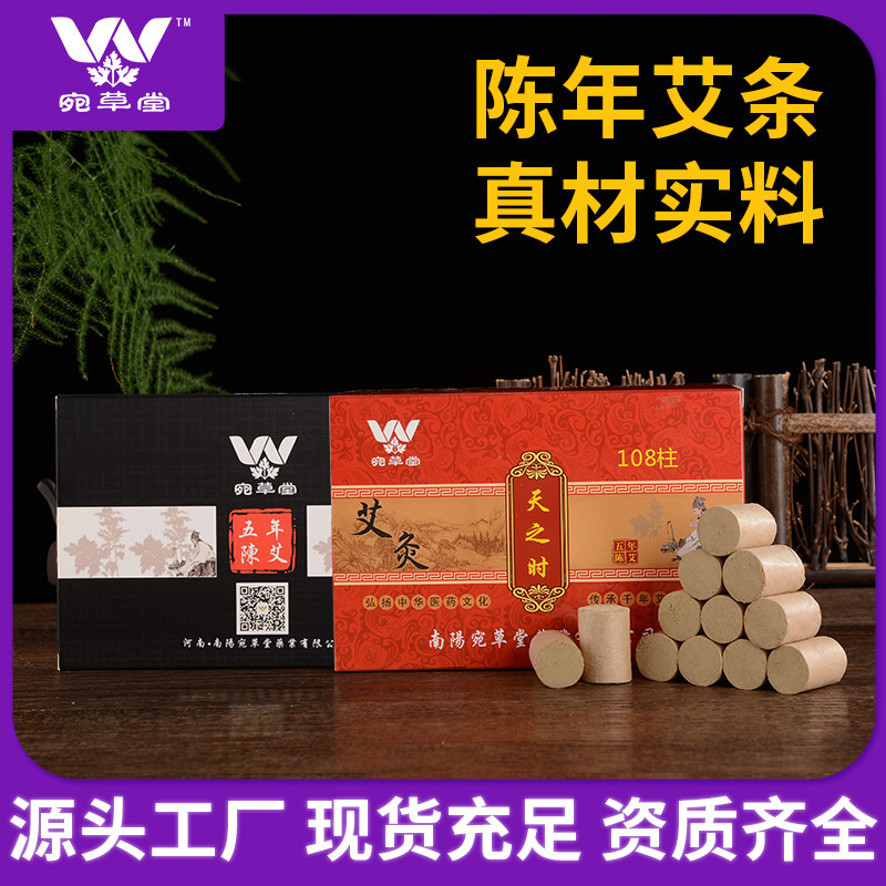万草堂 Ai Zhu 純粋よもぎ灸コラム 3 年陳南陽熟成 Ai 漢方薬 Ai ベルベット 54 カプセル健康ギフトボックス|undefined