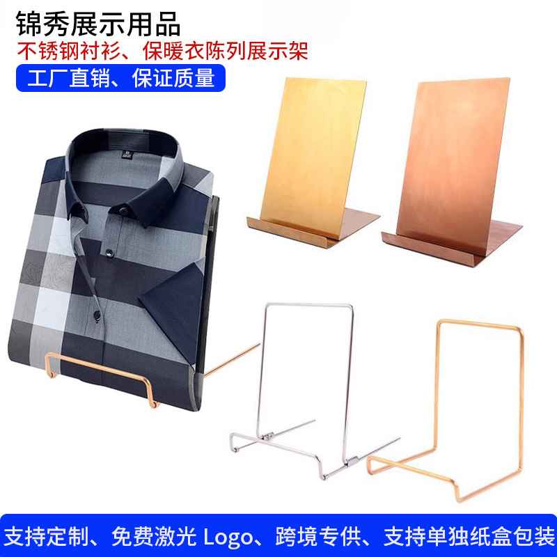 Shirt Display Rack Clothing Store Suit Warm Clothing Display Props Stainless Steel Shirt Display Rack Adjustable Shirt Display Rack Clothing Store Suit Warm Clothing Display Props Stainless Steel Shirt Display Rack Adjustable