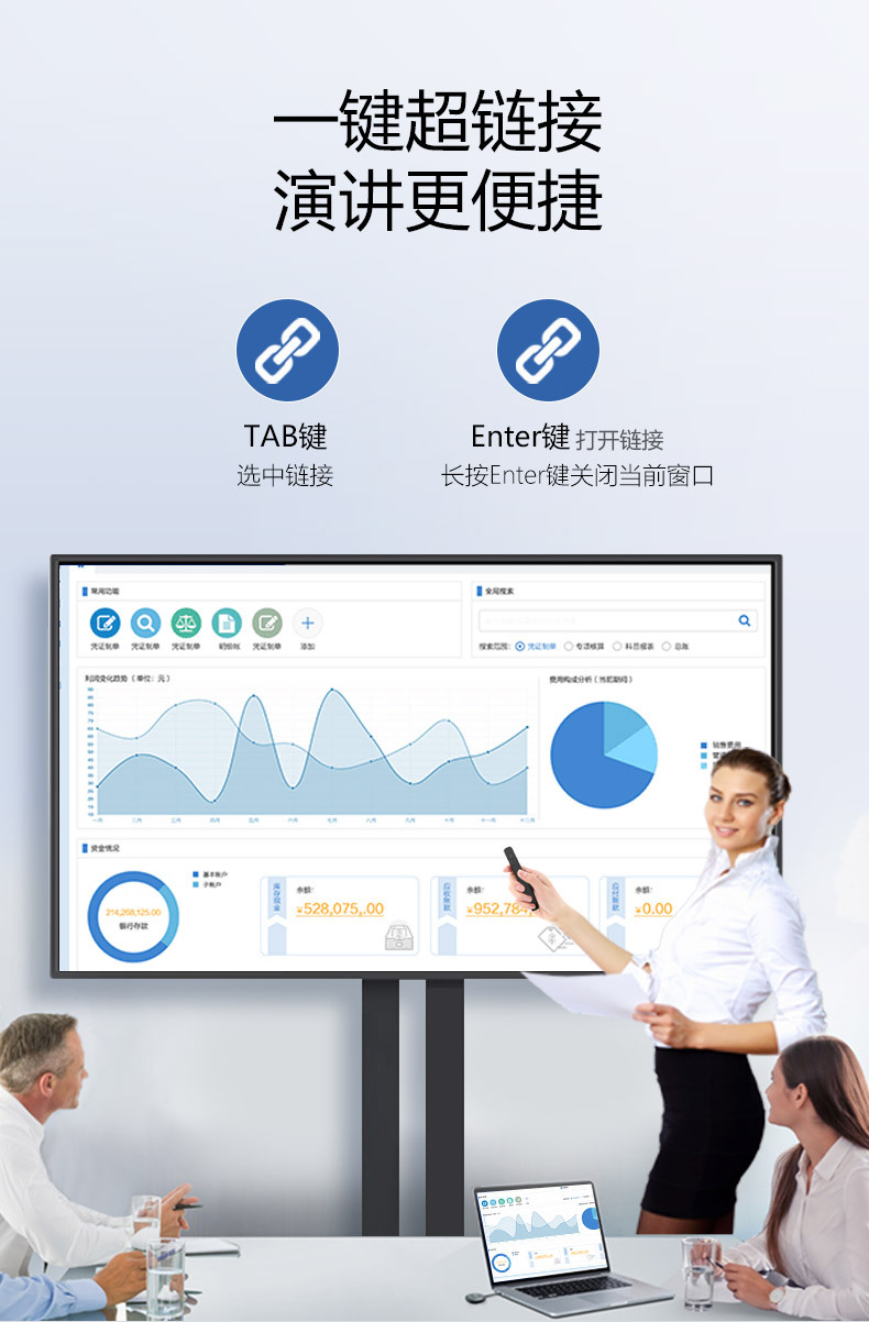 诺为N75C激光ppt翻页笔绿光LED液晶屏遥控器