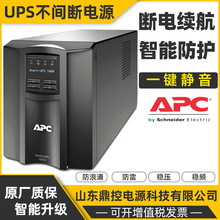 APC��ԴSUA2200ICH���UPS����ϵ�Դ2.2KVA1.98KW��ʽ��װ����