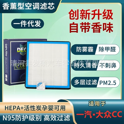 Air conditioning filter Air Conditioning Filter Activated Carbon