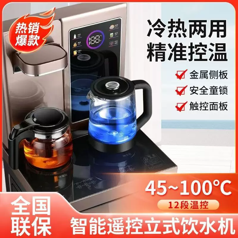2025 Water Dispenser Fully Automatic Bottom Water Bucket Intelligent Voice Home Bottom Water Supply Tea Bar Machine One Piece Free Shipping