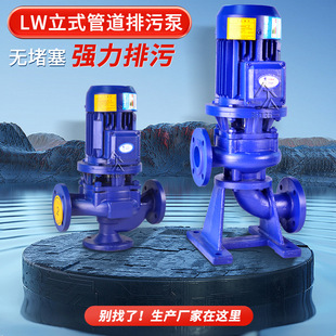 WL��ʽ�o�������۱�LW��ˮ�ùܵ���������ʽ��ˮ������