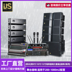 Jiele 新しい防水ダブル 8inch 10inch ダブル 12inch ラインアレイオーディオセット大型結婚式学校ステージスピーカー