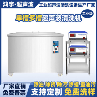 Industrial Ultrasonic Cleaner Hardware Precision Glass Plastic Silicone Oil Removal Rust Removal Wax Removal Ultrasonic Cleaner