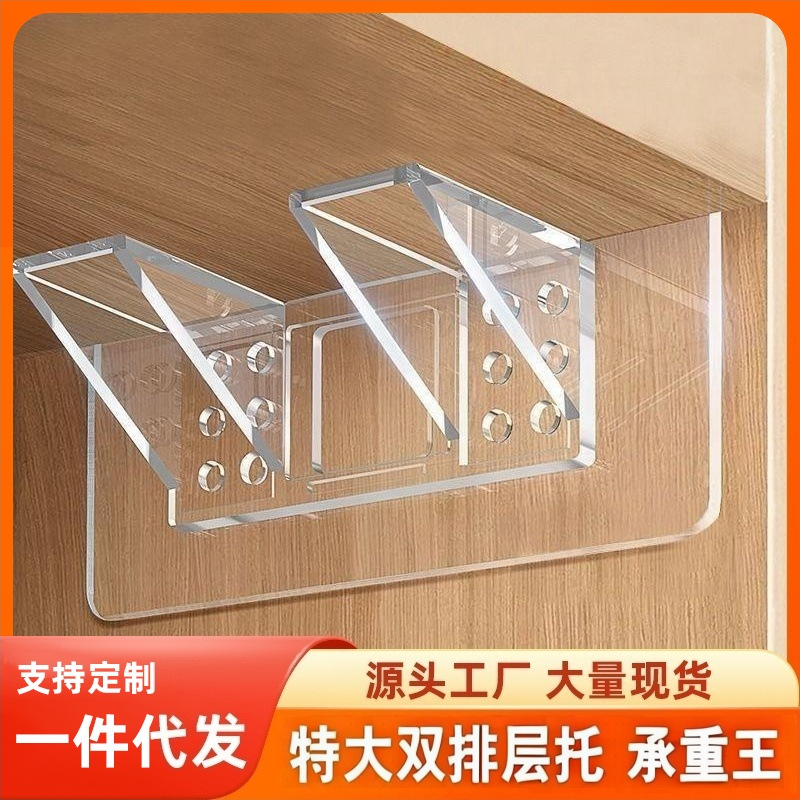 Strong Adhesive Shelf Support, No-Drill Installation, Double-Layered Shelf Support for Kitchen Cabinets, Anti-Slip Shelf Support