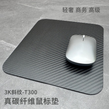 【真碳纤维鼠标垫】超大办公室桌面垫记本电脑键盘电竞游戏高级