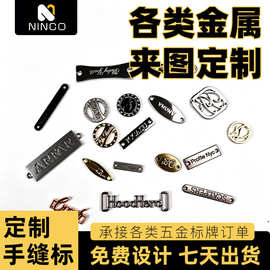 厂家直销批发金属配件diy服饰手工缝制标牌雕刻logo箱包服装辅料
