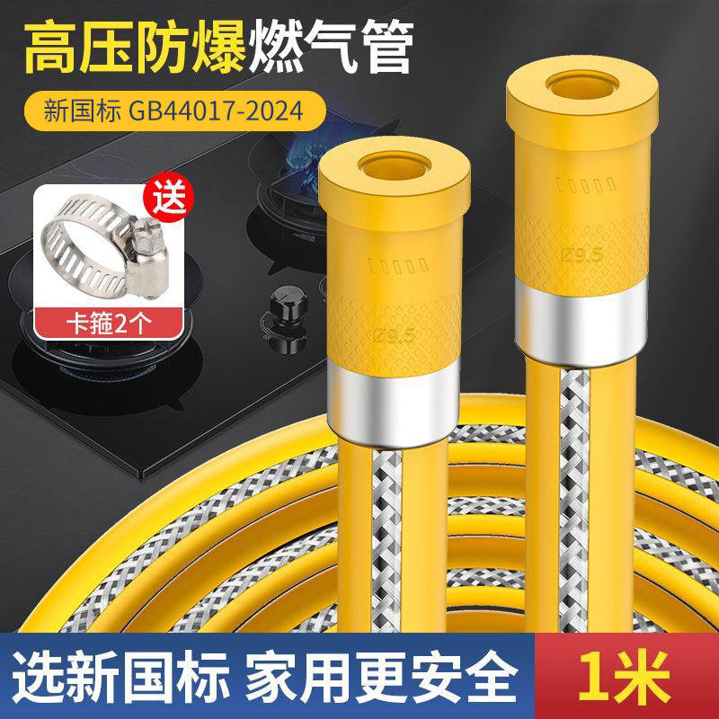 [メーカー卸売] 家庭用鋼線編組ガスパイプ防爆液化天然ガス中圧金属ホース|undefined