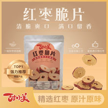 好想你甜小美红枣枣圈干枣片茶即食新鲜无核脆酥新疆无添加红枣