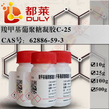 科研试剂   羧甲基葡聚糖凝胶C-25/CM Sephadex C-25   现货