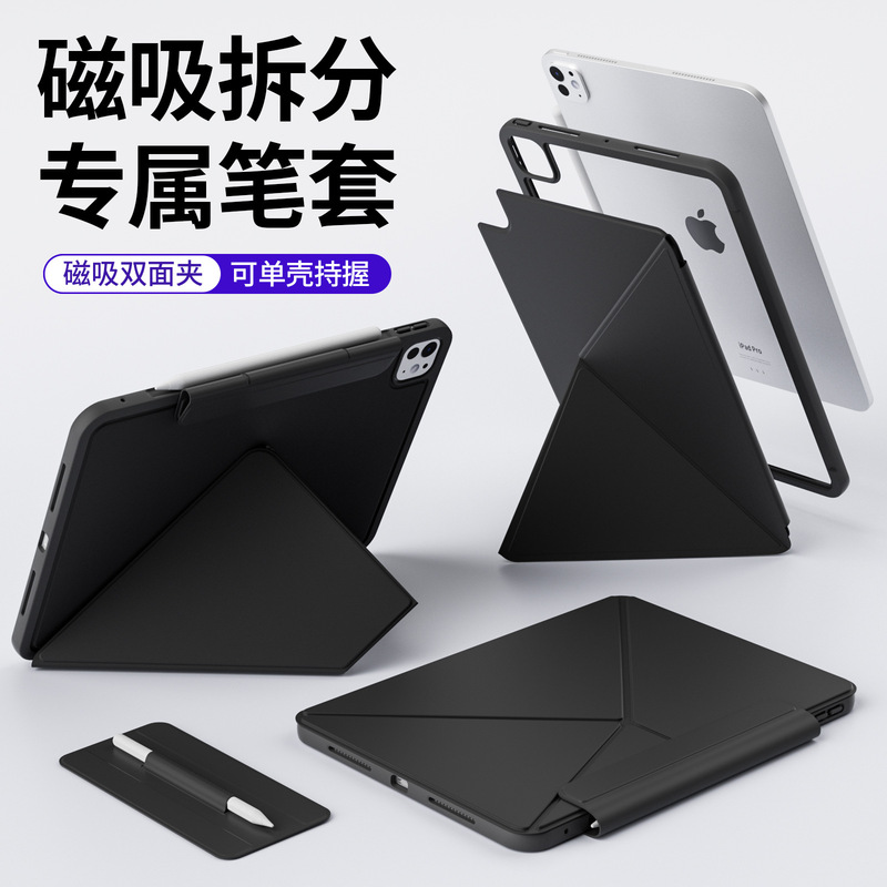适用iPad air13双面夹磁吸pro11搭扣保护壳ipad11变形支架皮套|undefined