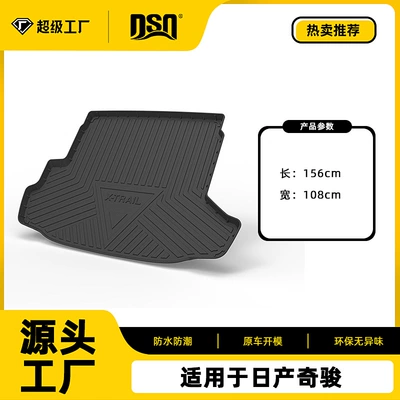 New Qashqai Trunk Mat, Multi-function pad - tpe-material-waterproof-bag-rolled-up-for-delivery-07-13-x-trail-five-seaterseven-seater-domestically-produced-trunk-mat