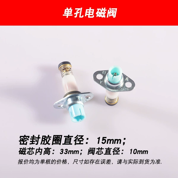 Single -hole solenoid valve